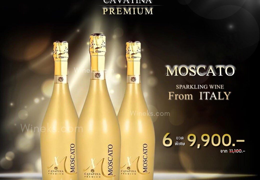 รสนิยมอิตาเลียนที่คุณไม่ควรพลาด: Cavatina Premium Moscato