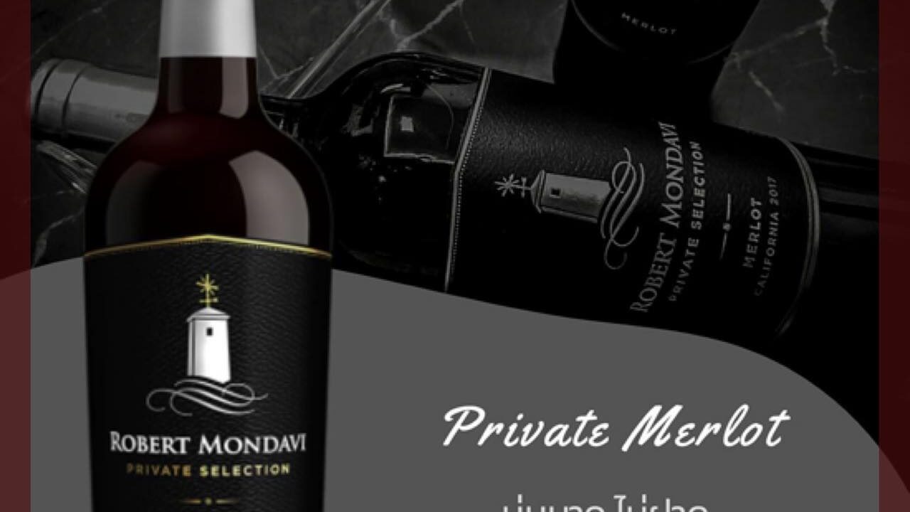 สัมผัสประสบการณ์ไวน์ระดับพรีเมียมกับ Robert Mondavi Private Merlot
